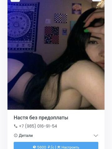 Проститутка Натуся